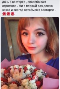 отзыв на сайт